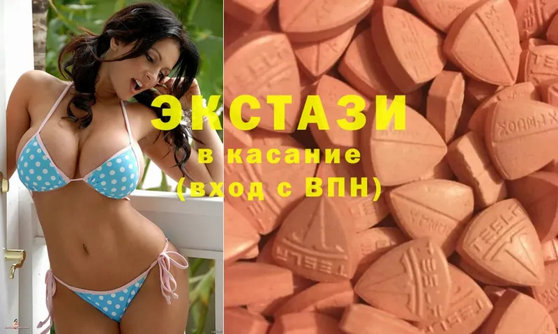 Ecstasy диски  гидра ONION  Зеленокумск 